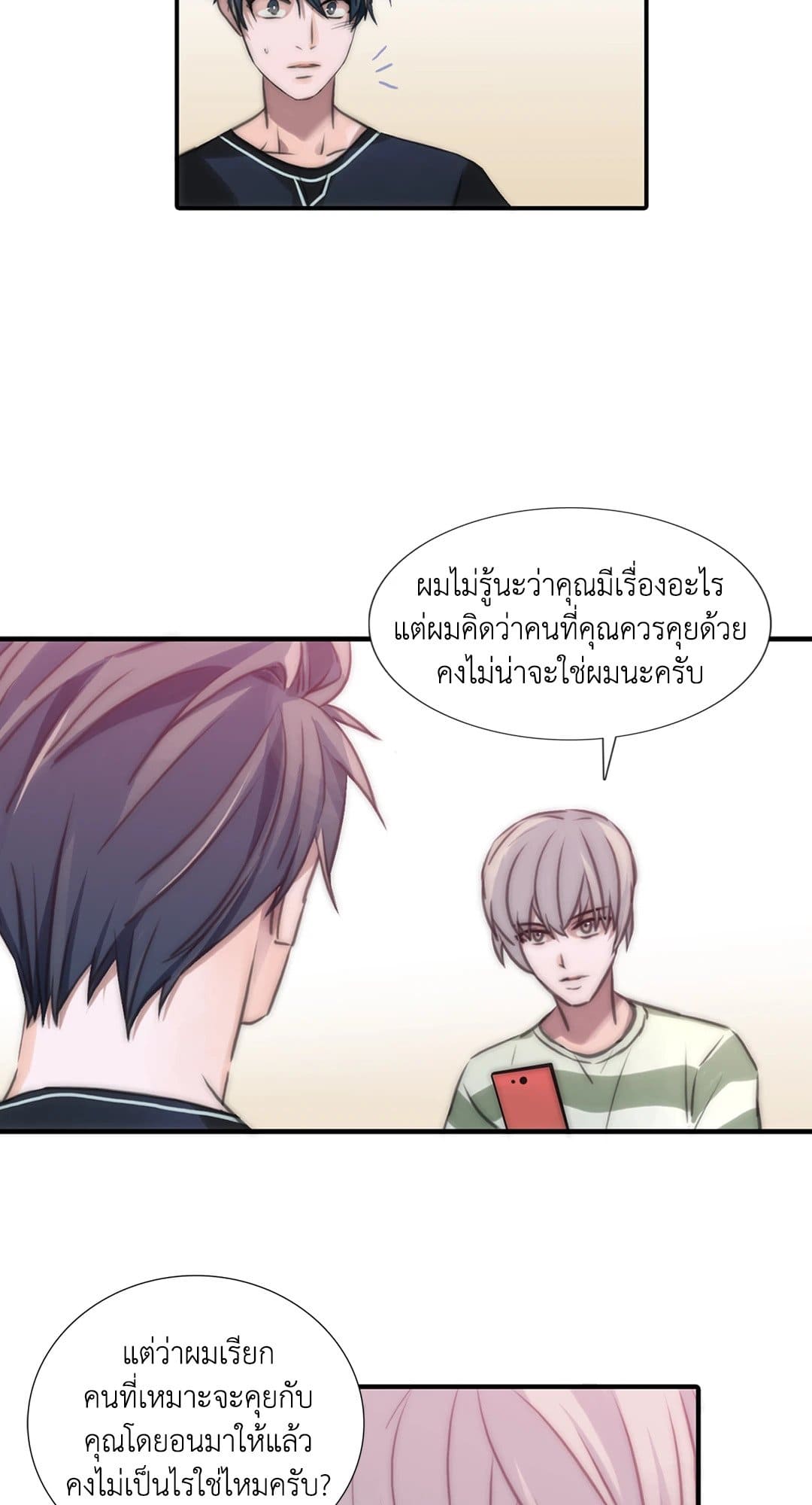 Love Shuttle ตอนที่ 860