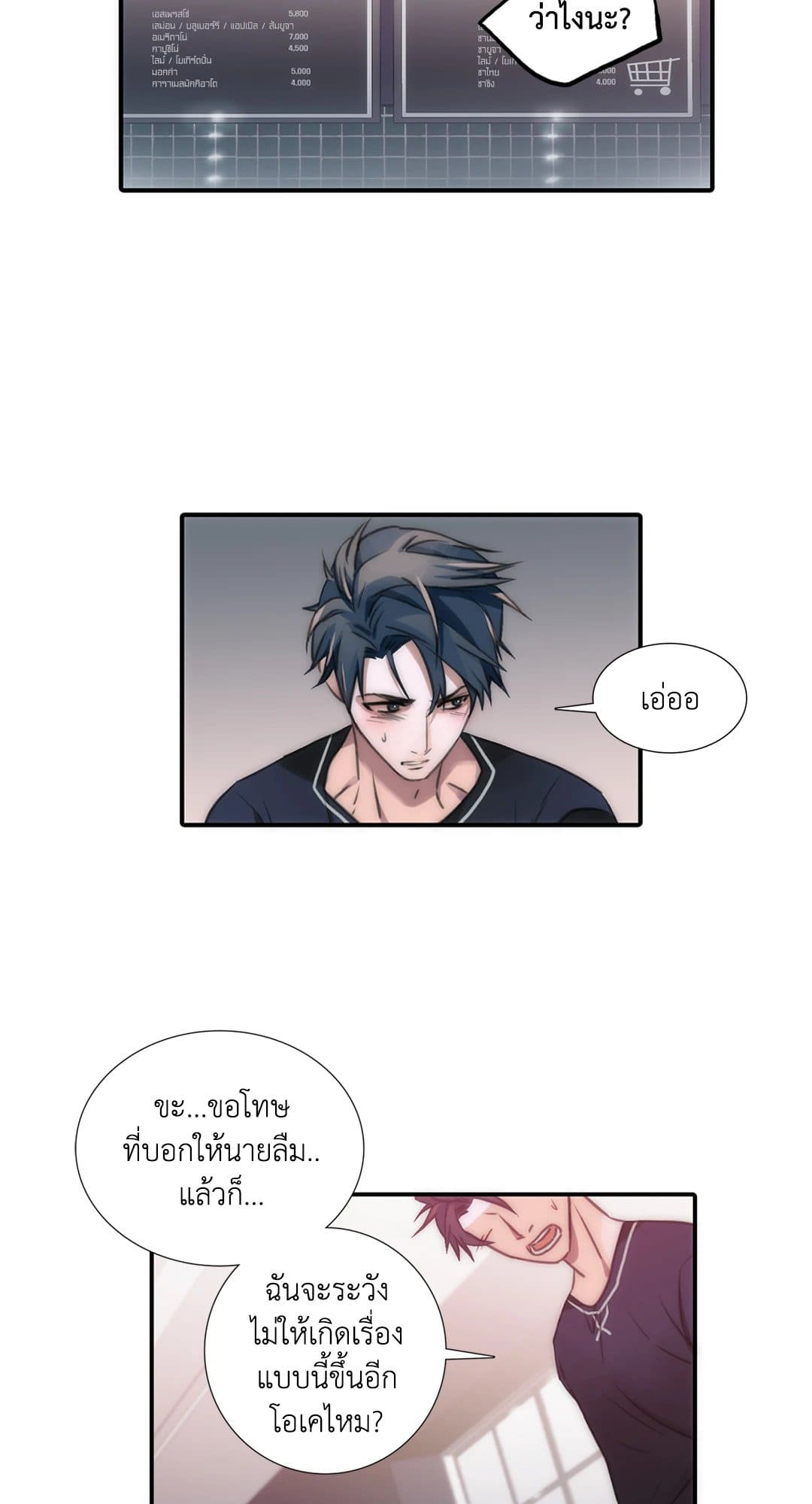 Love Shuttle ตอนที่ 908