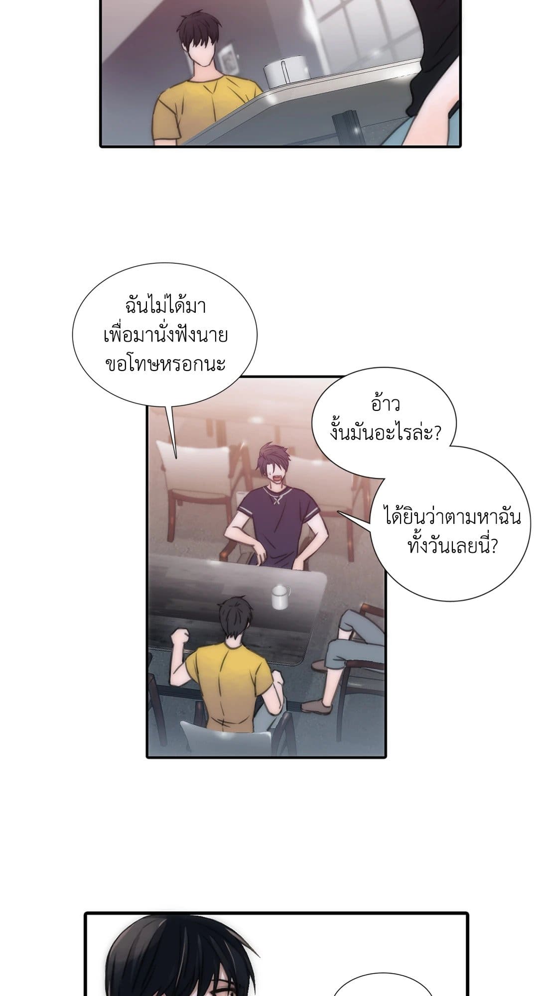 Love Shuttle ตอนที่ 909