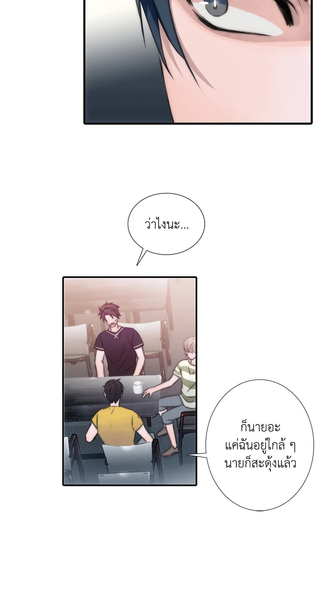 Love Shuttle ตอนที่ 916