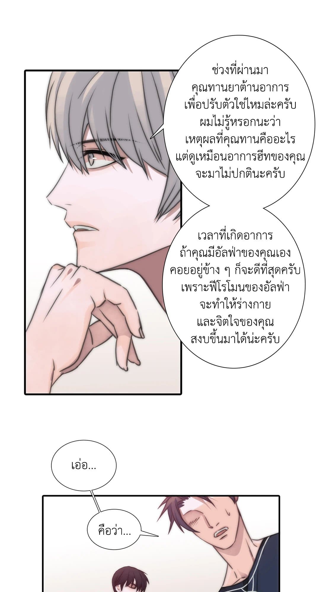 Love Shuttle ตอนที่ 922