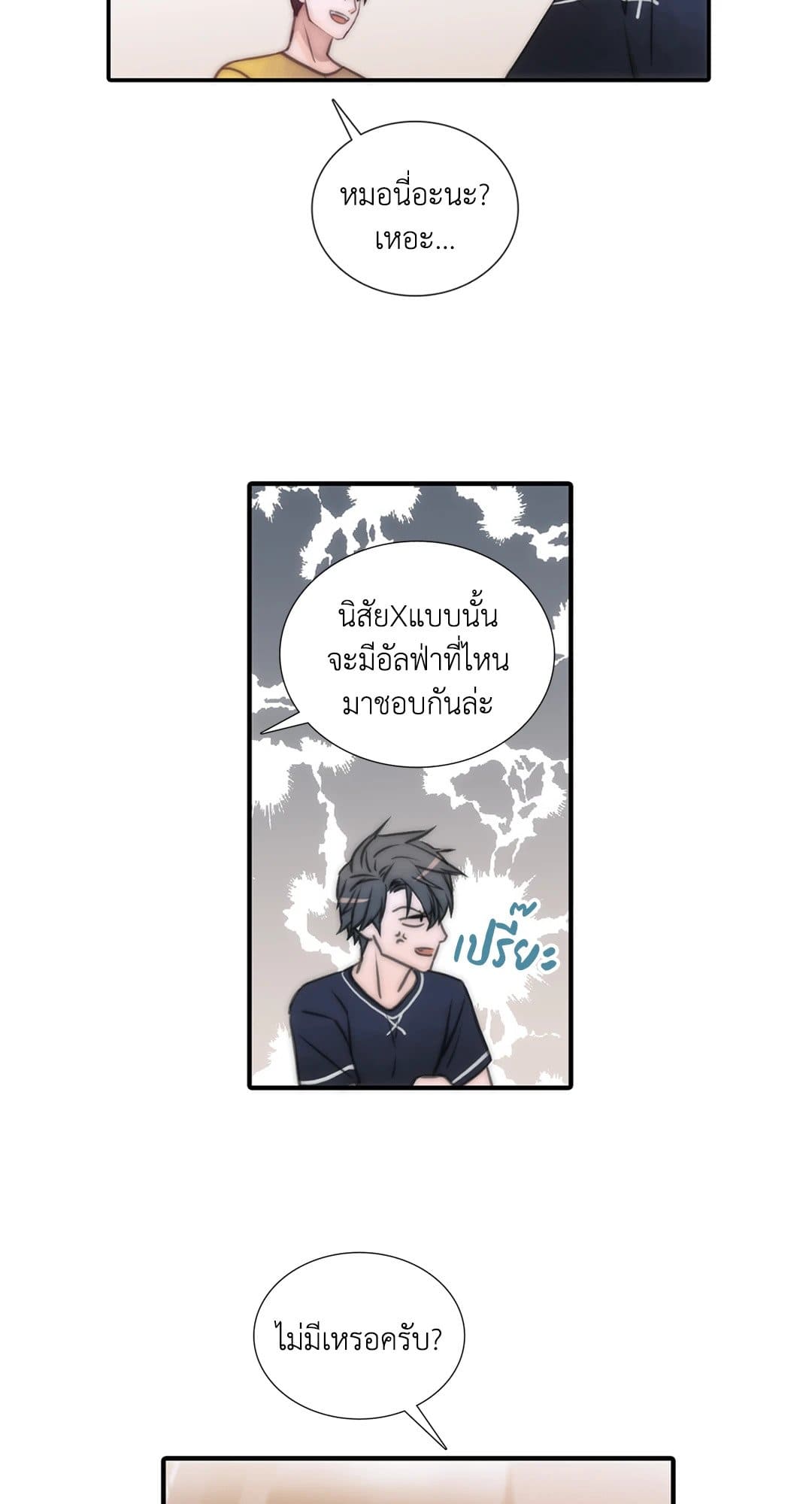 Love Shuttle ตอนที่ 923