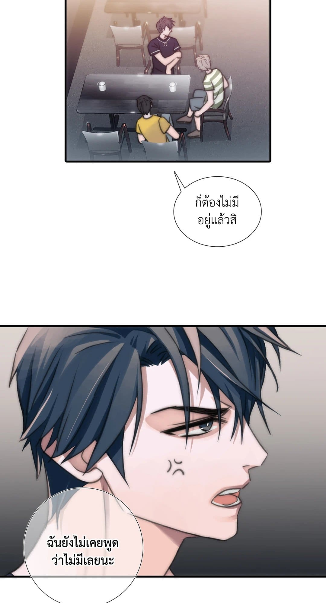 Love Shuttle ตอนที่ 924