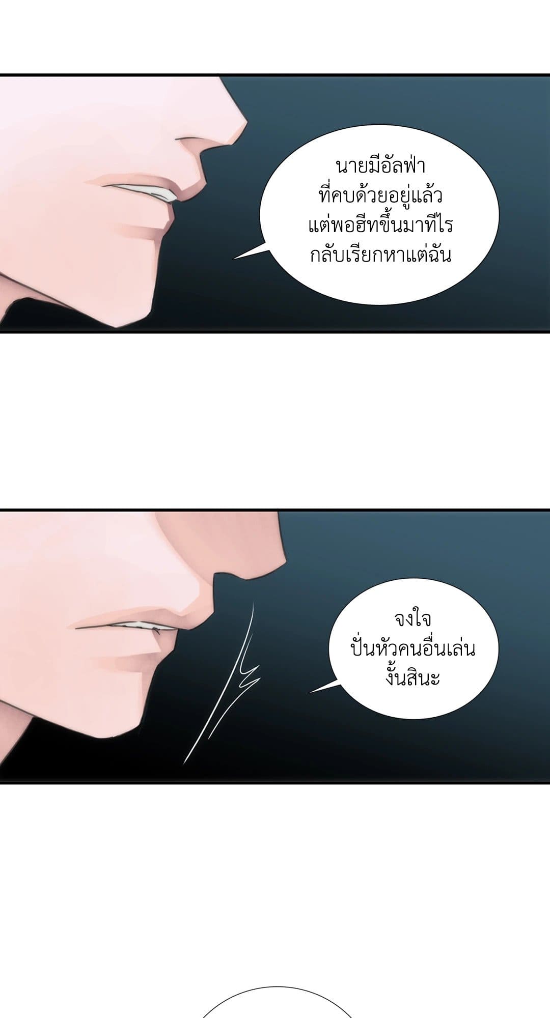 Love Shuttle ตอนที่ 938