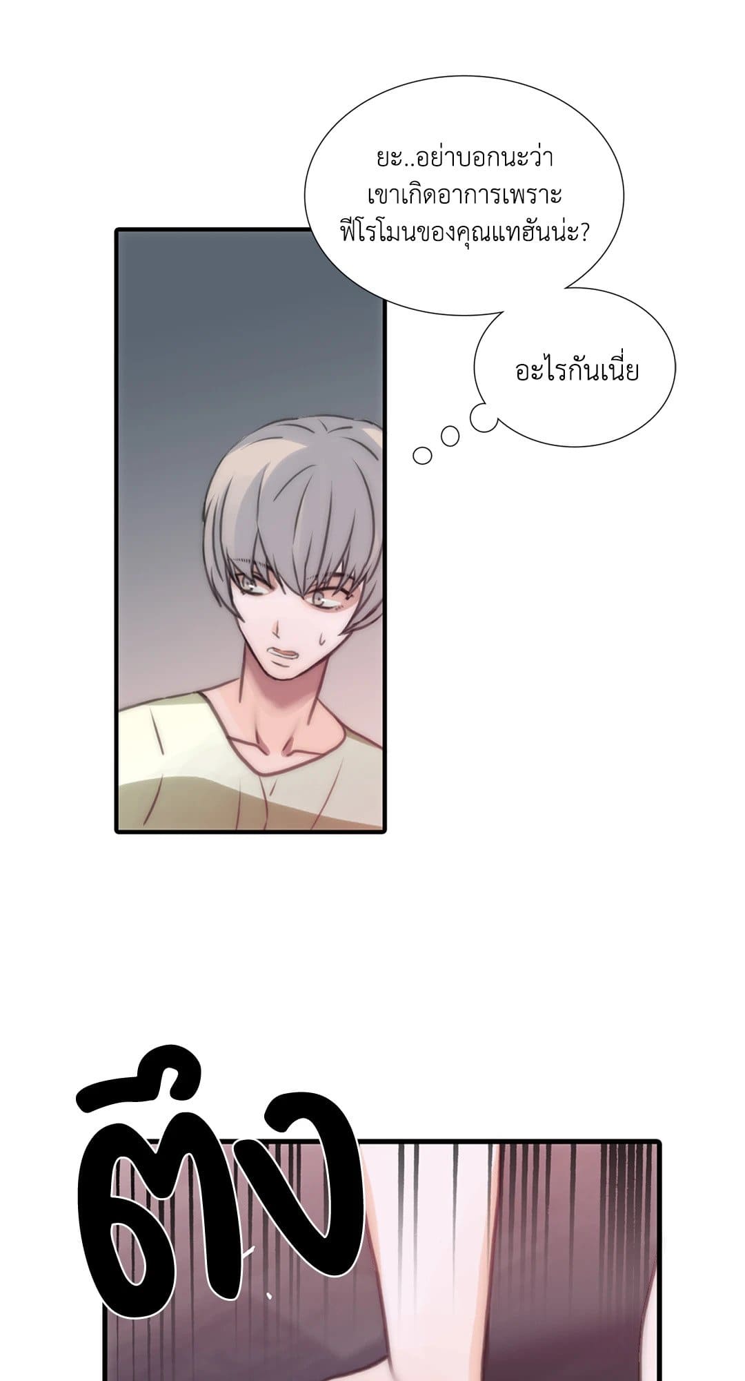 Love Shuttle ตอนที่ 944