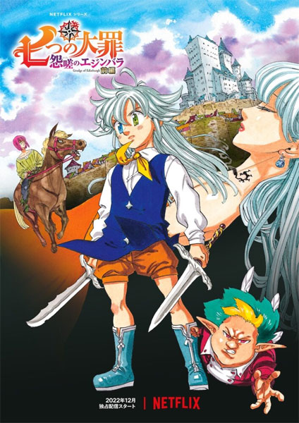 Nanatsu no Taizai Ensa no Edinburgh 2