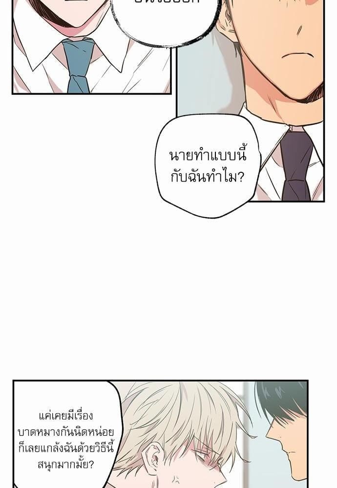 No Love Zone ตอนที่ 1006