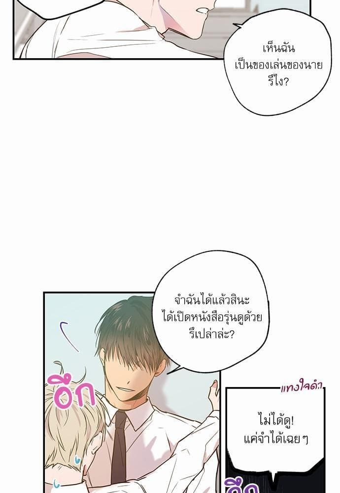 No Love Zone ตอนที่ 1007