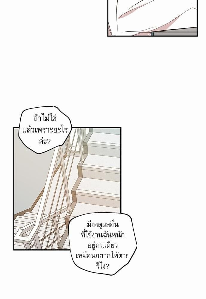 No Love Zone ตอนที่ 1010