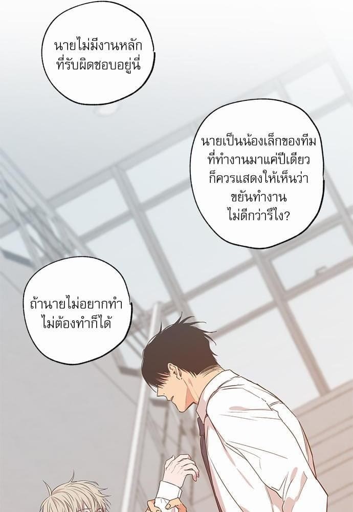 No Love Zone ตอนที่ 1012