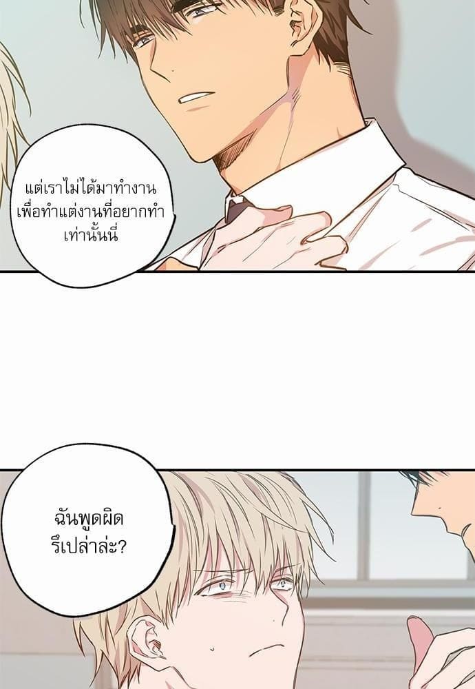 No Love Zone ตอนที่ 1014