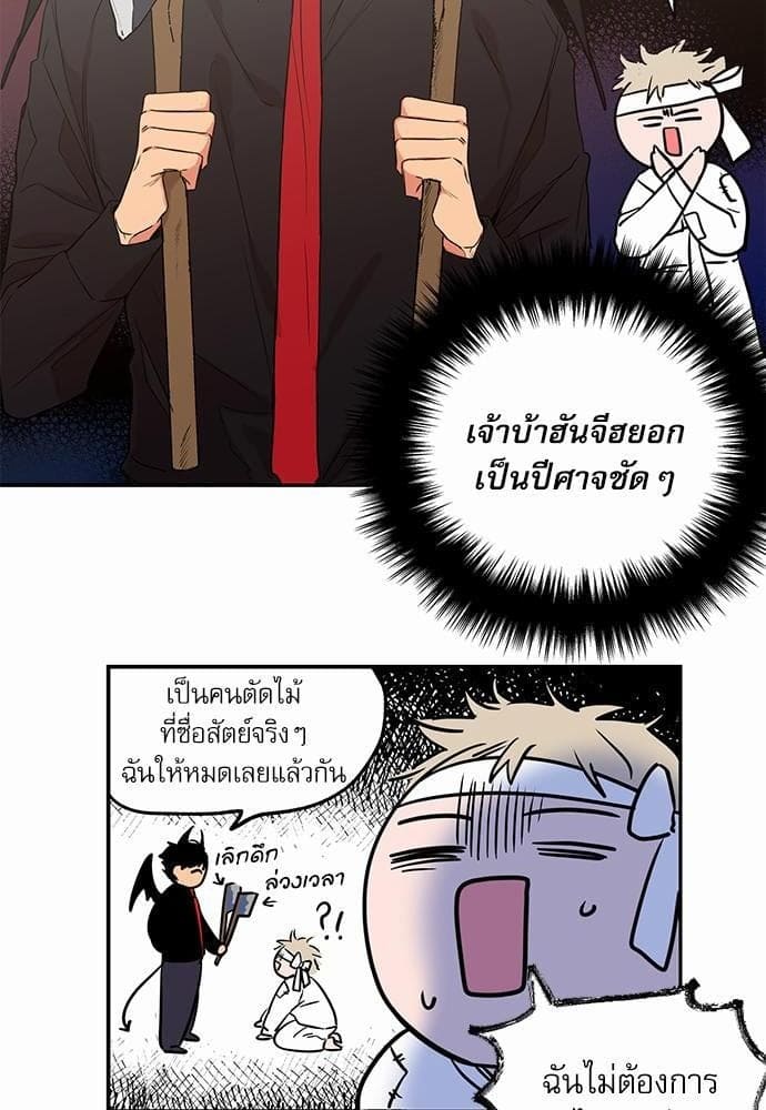 No Love Zone ตอนที่ 1036