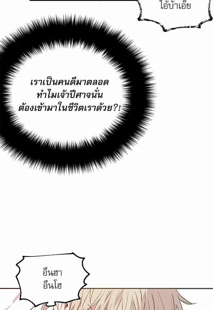 No Love Zone ตอนที่ 1037