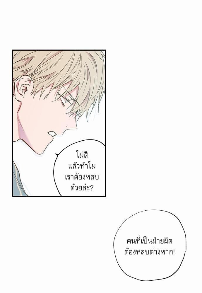 No Love Zone ตอนที่ 1047