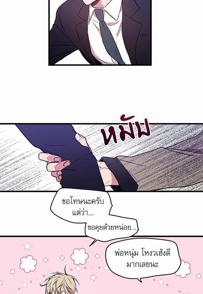 No Love Zone ตอนที่ 107