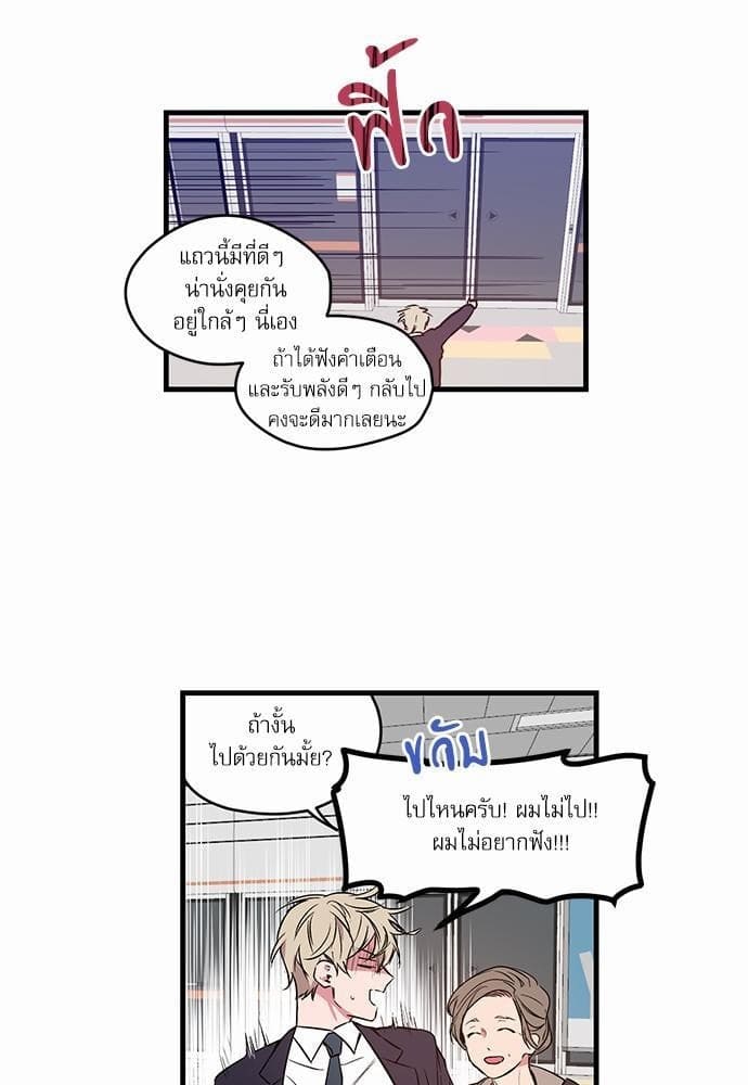 No Love Zone ตอนที่ 109