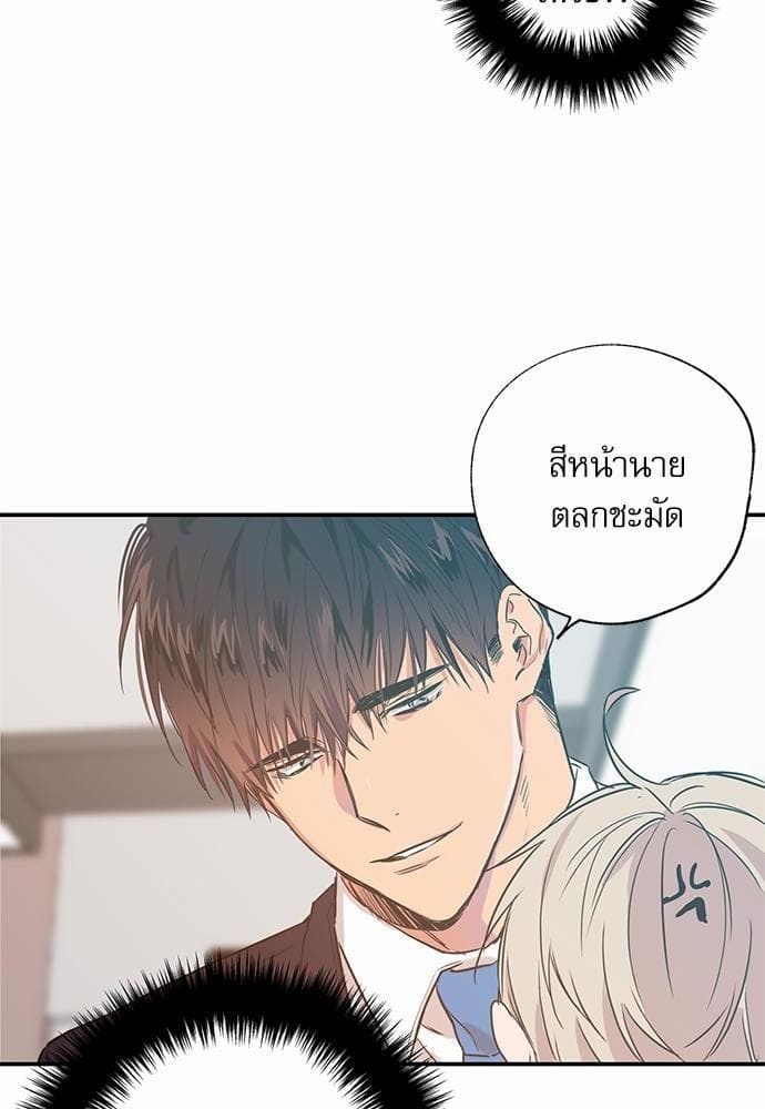 No Love Zone ตอนที่ 1144