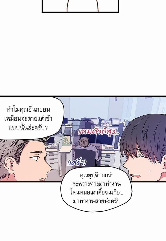 No Love Zone ตอนที่ 115