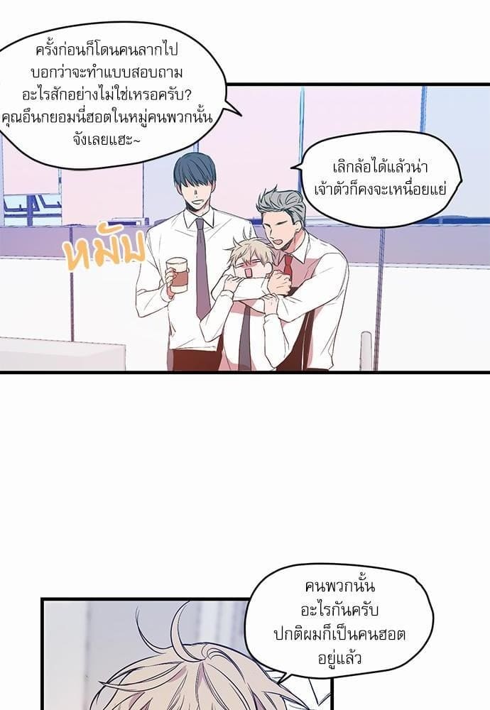 No Love Zone ตอนที่ 116