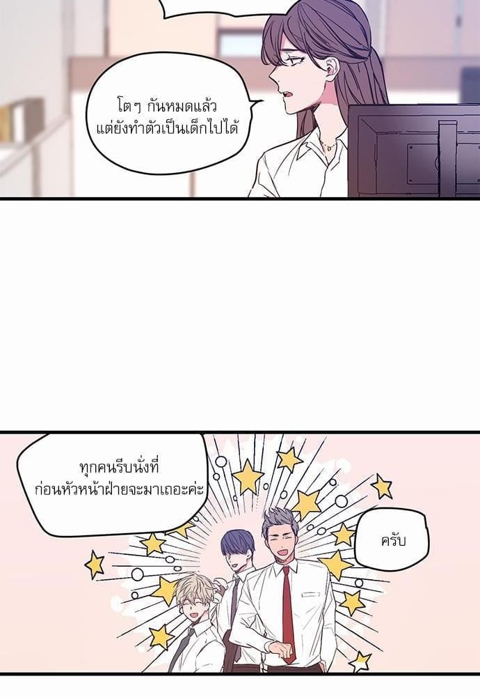 No Love Zone ตอนที่ 118