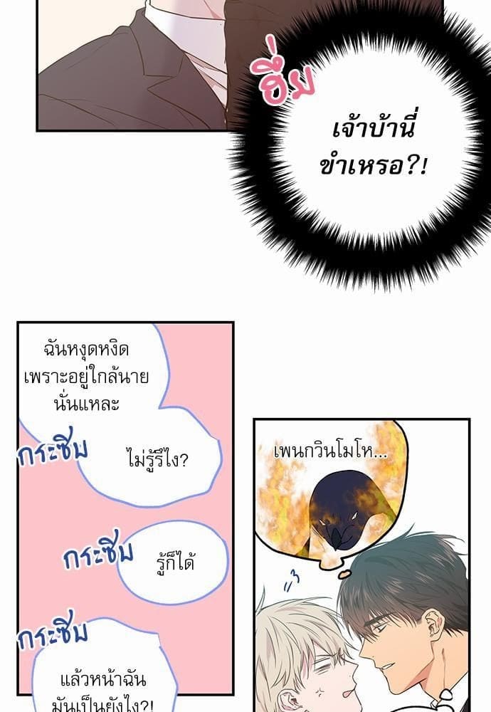 No Love Zone ตอนที่ 1203