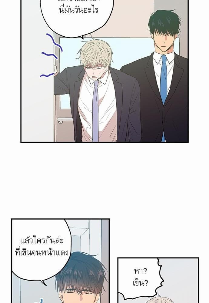 No Love Zone ตอนที่ 1206