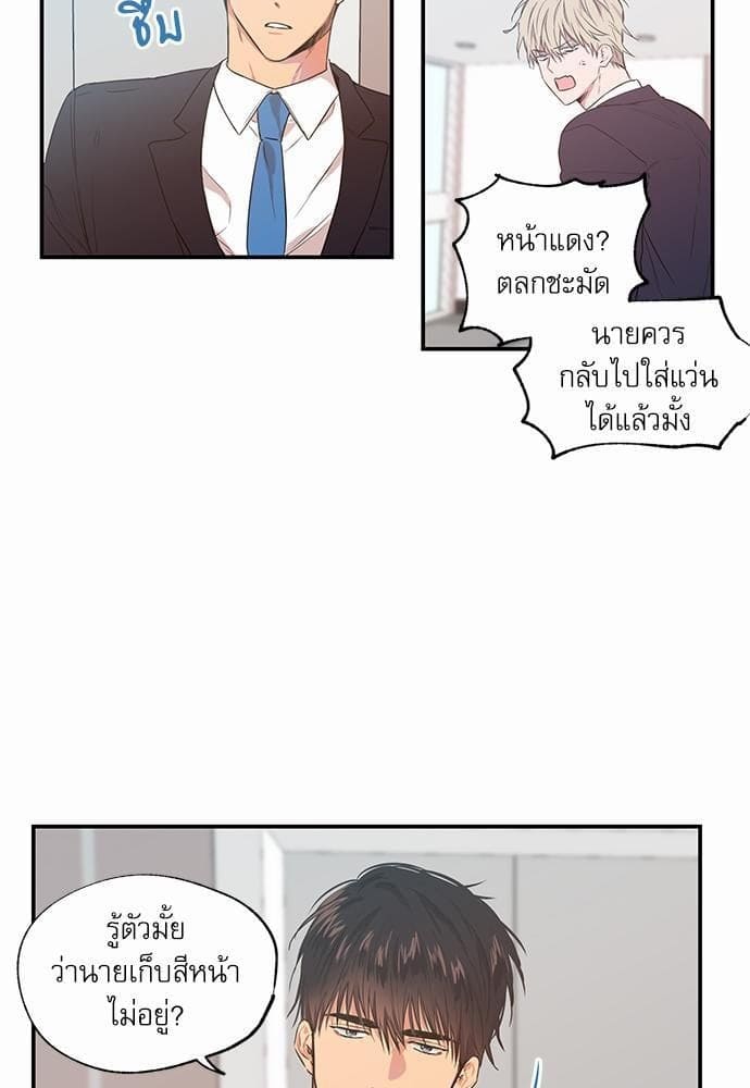 No Love Zone ตอนที่ 1207