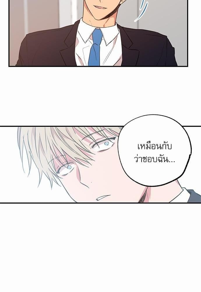 No Love Zone ตอนที่ 1208