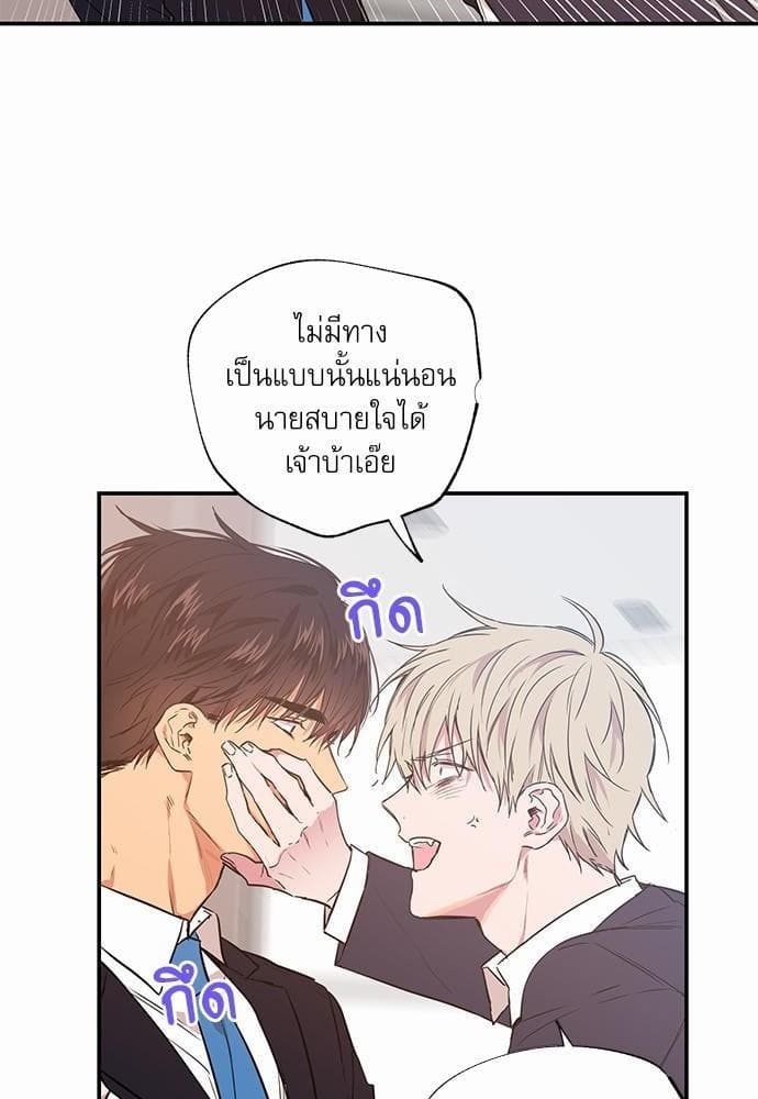 No Love Zone ตอนที่ 1210