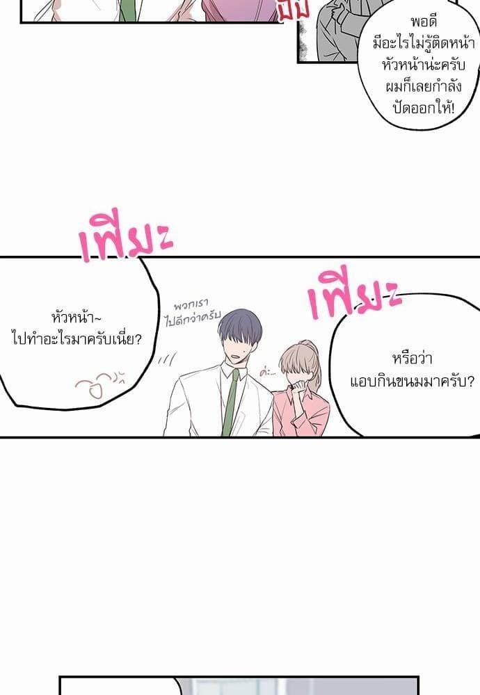 No Love Zone ตอนที่ 1212