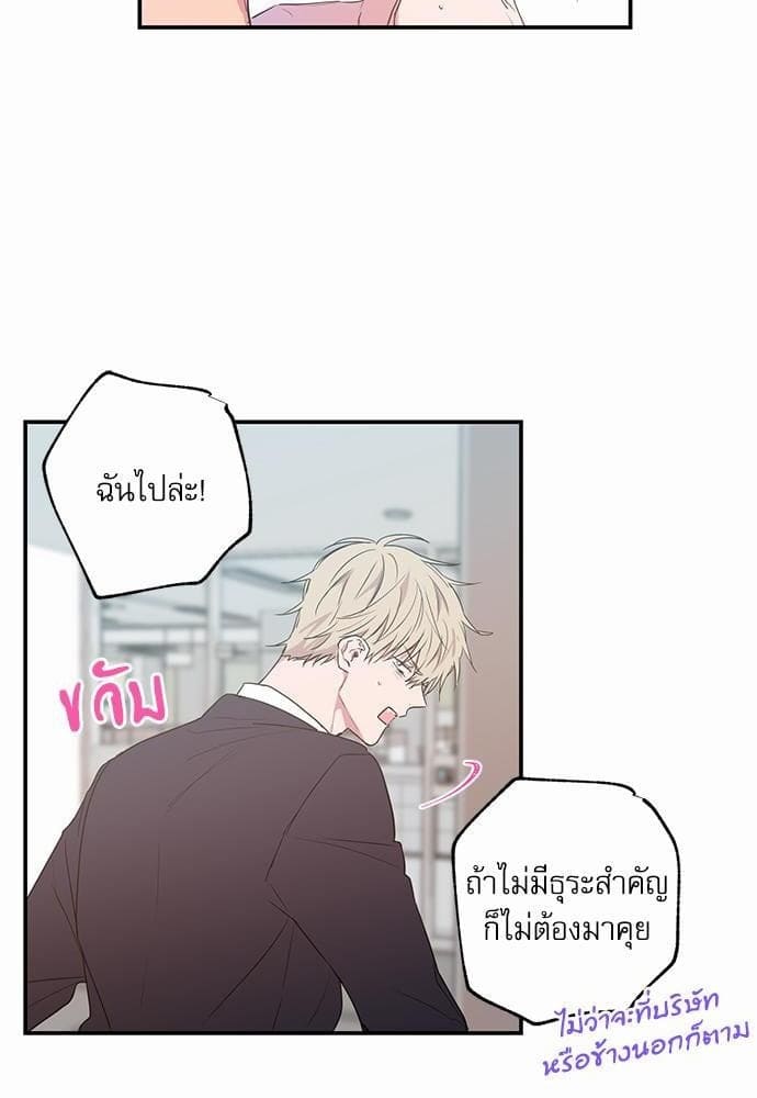 No Love Zone ตอนที่ 1216