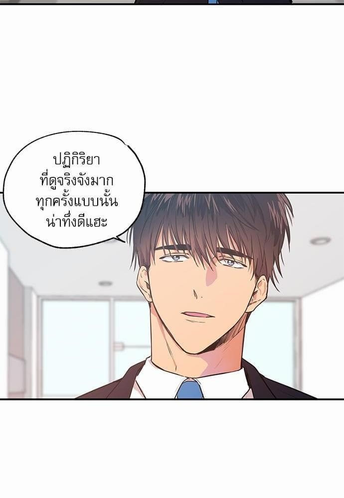 No Love Zone ตอนที่ 1218