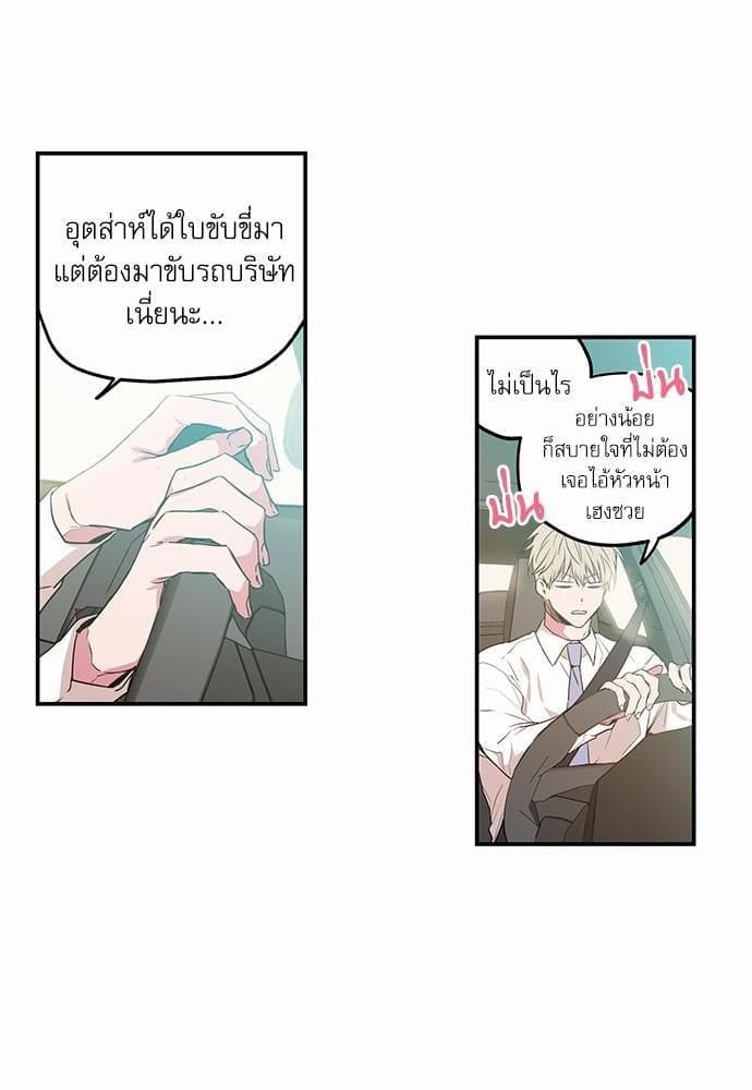 No Love Zone ตอนที่ 1222