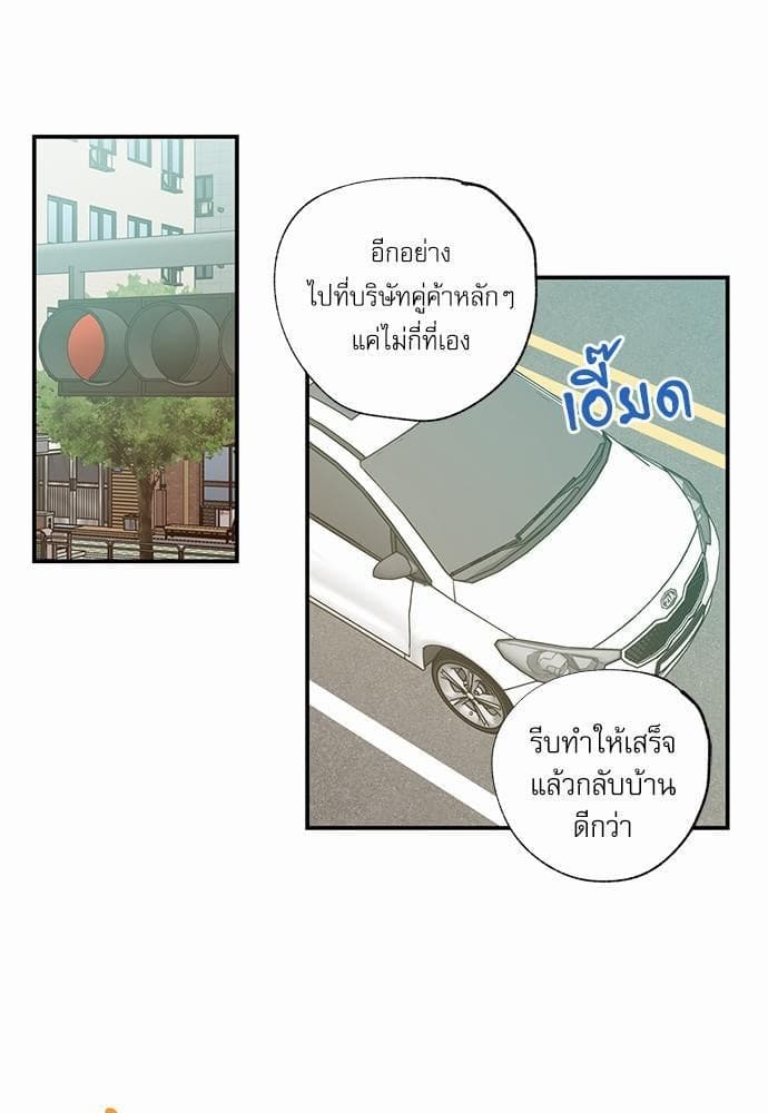 No Love Zone ตอนที่ 1223