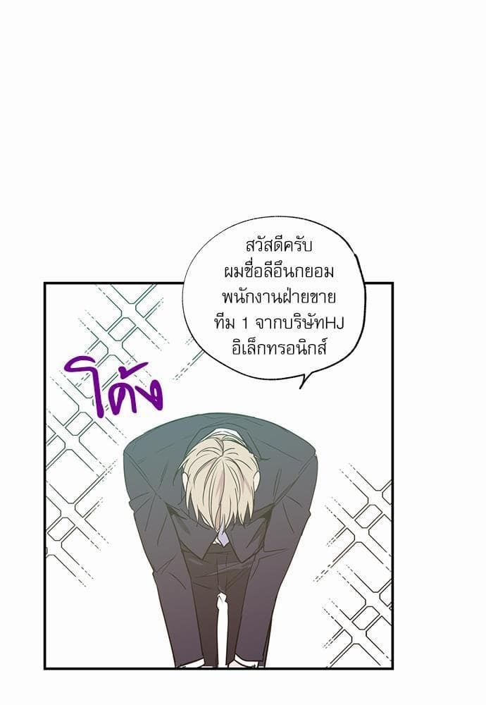 No Love Zone ตอนที่ 1229