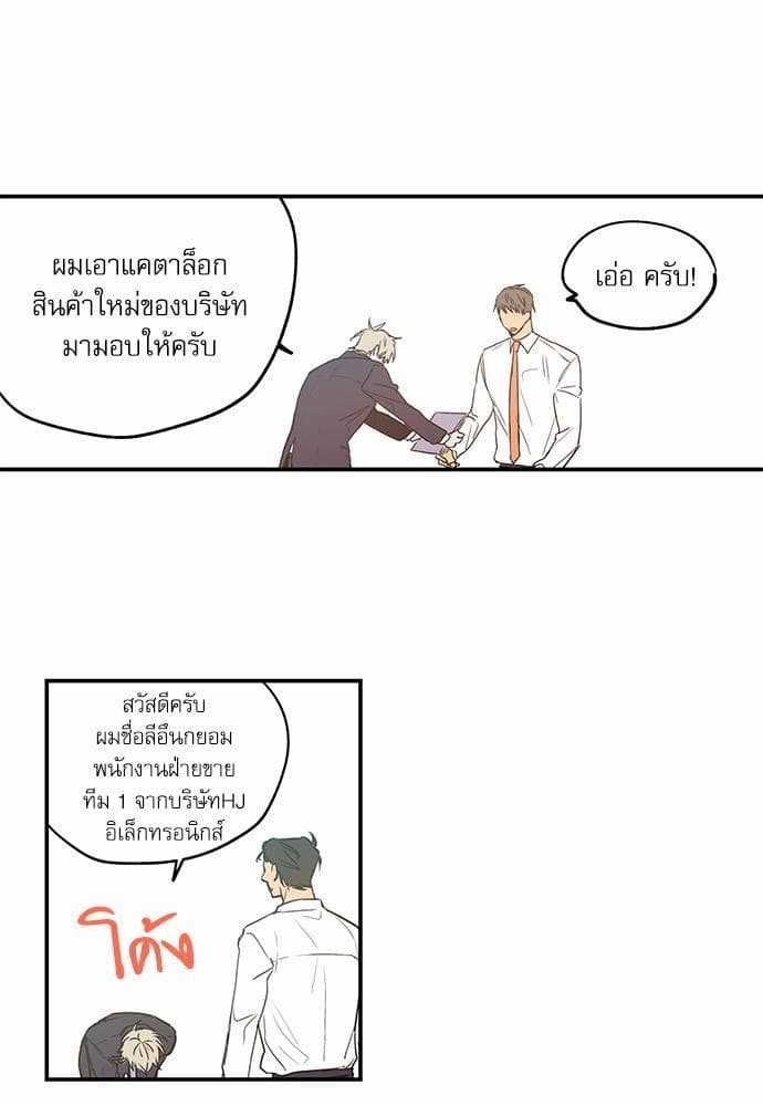 No Love Zone ตอนที่ 1230