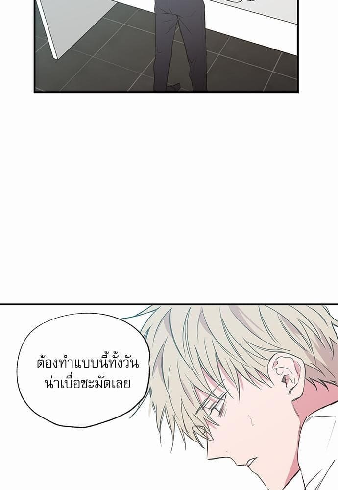 No Love Zone ตอนที่ 1233