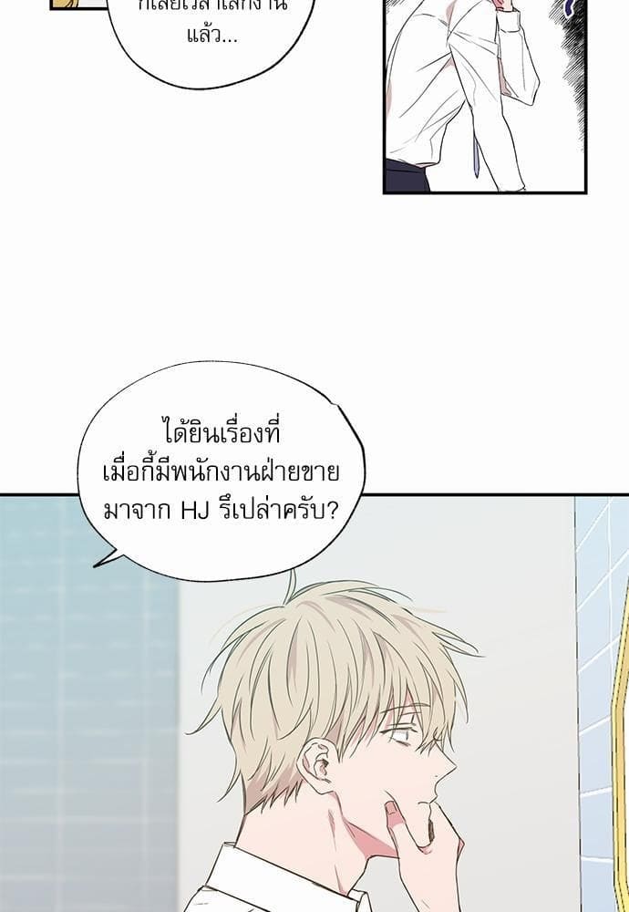 No Love Zone ตอนที่ 1235