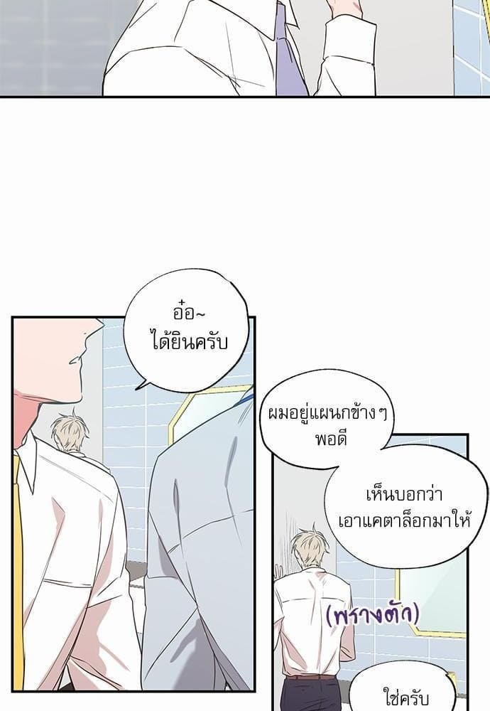 No Love Zone ตอนที่ 1236