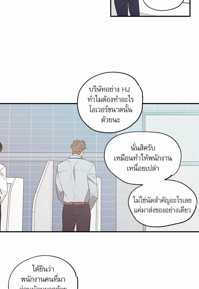 No Love Zone ตอนที่ 1237