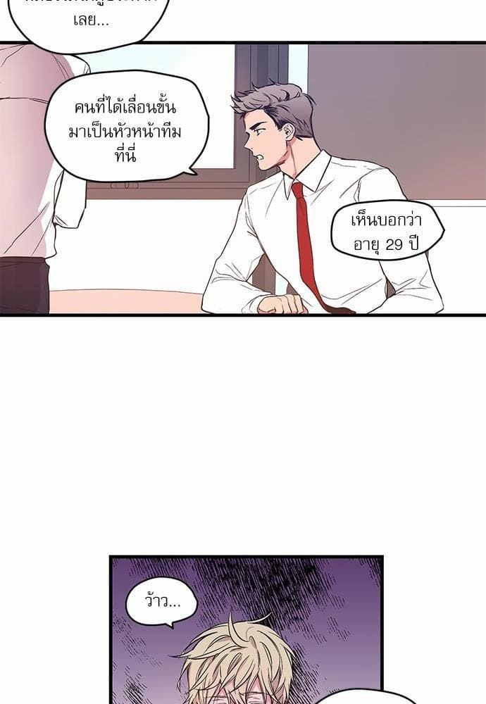 No Love Zone ตอนที่ 124