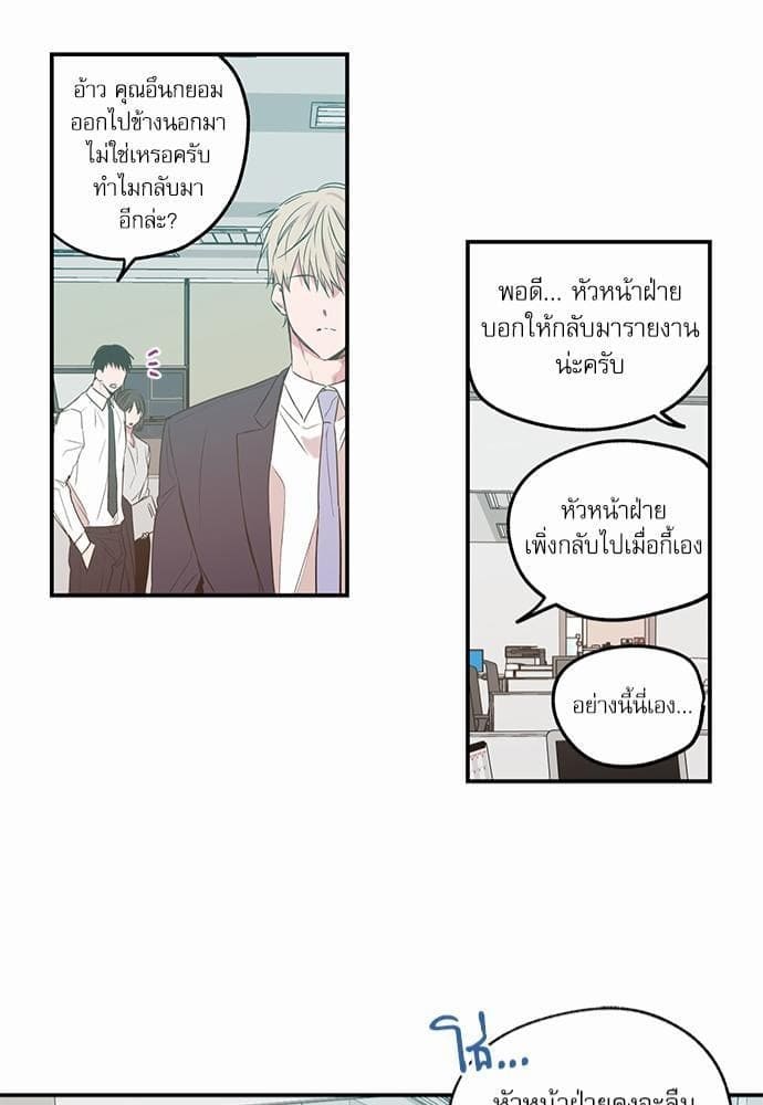 No Love Zone ตอนที่ 1241