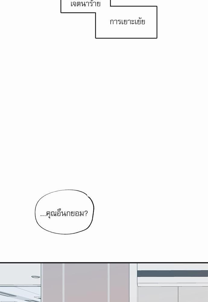 No Love Zone ตอนที่ 1246