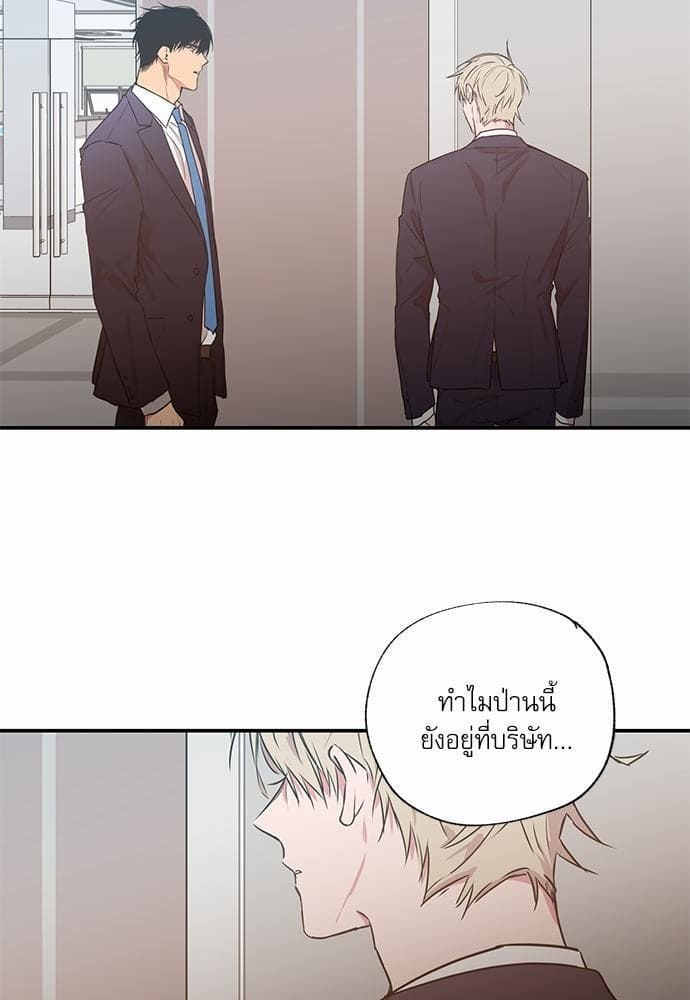 No Love Zone ตอนที่ 1247