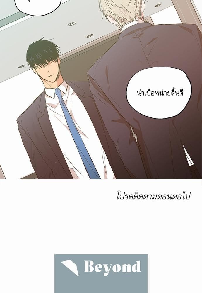 No Love Zone ตอนที่ 1249