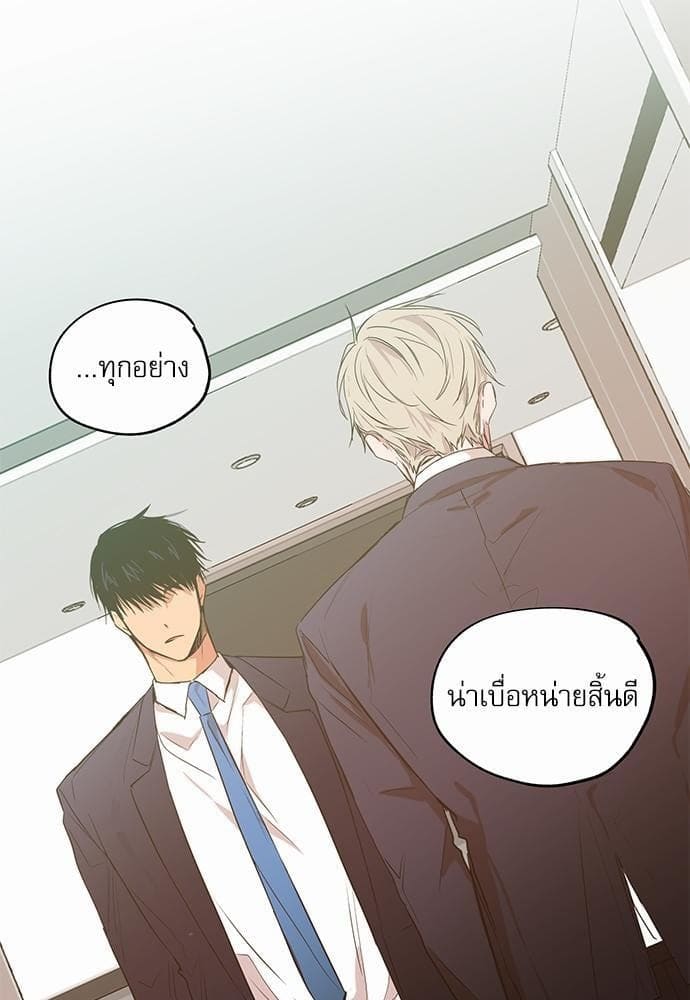 No Love Zone ตอนที่ 1301