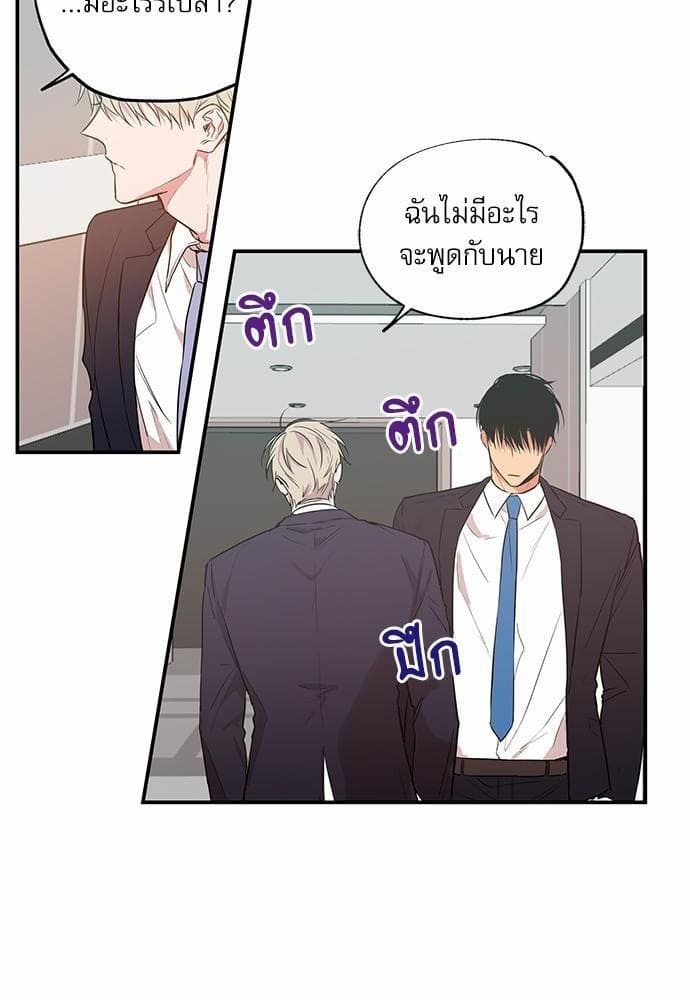 No Love Zone ตอนที่ 1304