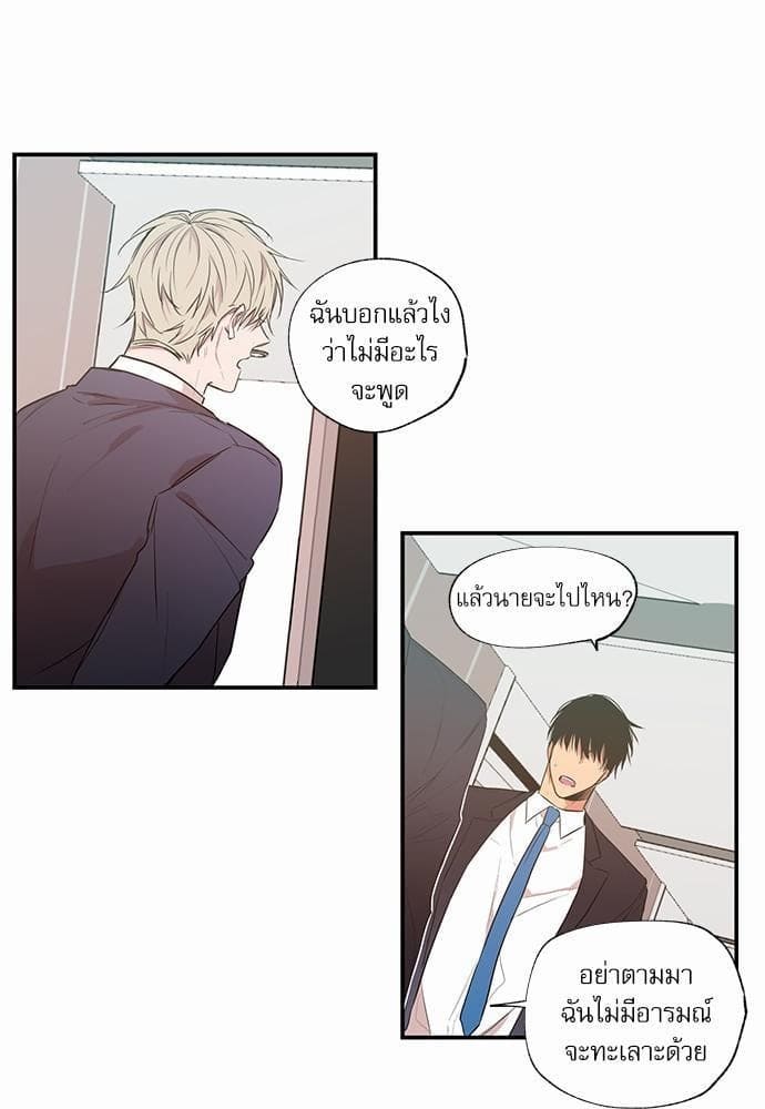 No Love Zone ตอนที่ 1307