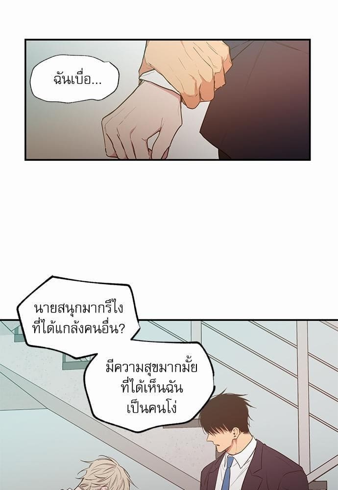 No Love Zone ตอนที่ 1315