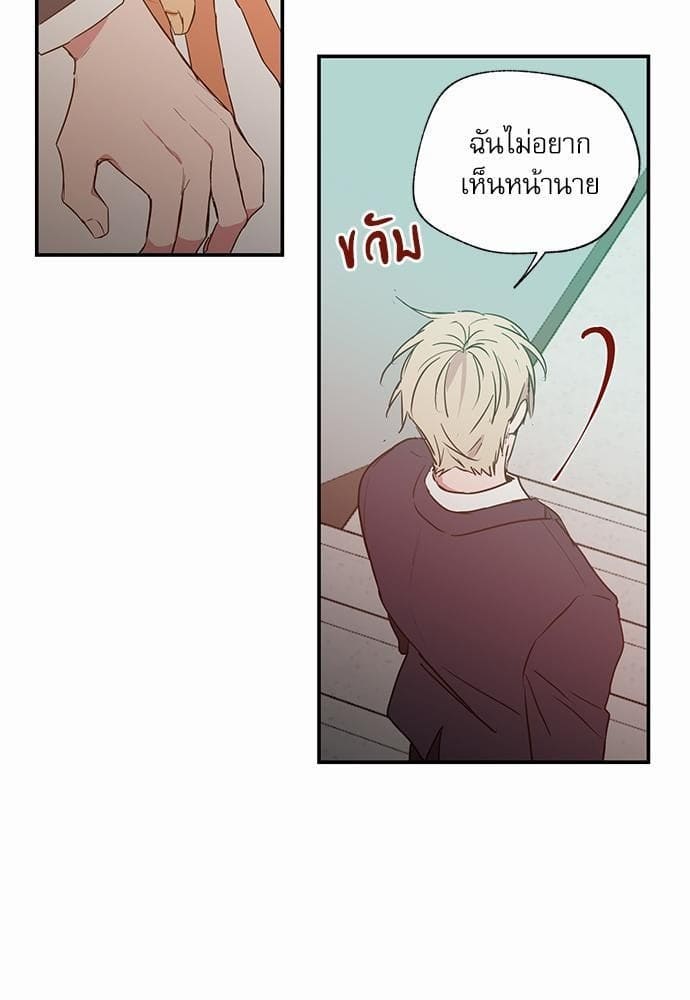 No Love Zone ตอนที่ 1319